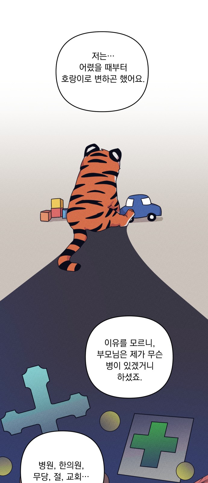 28 페이지