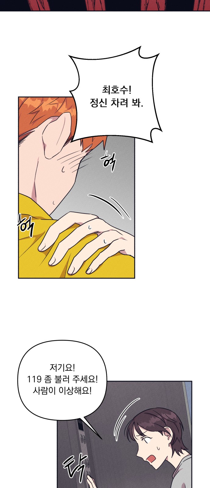 8 페이지