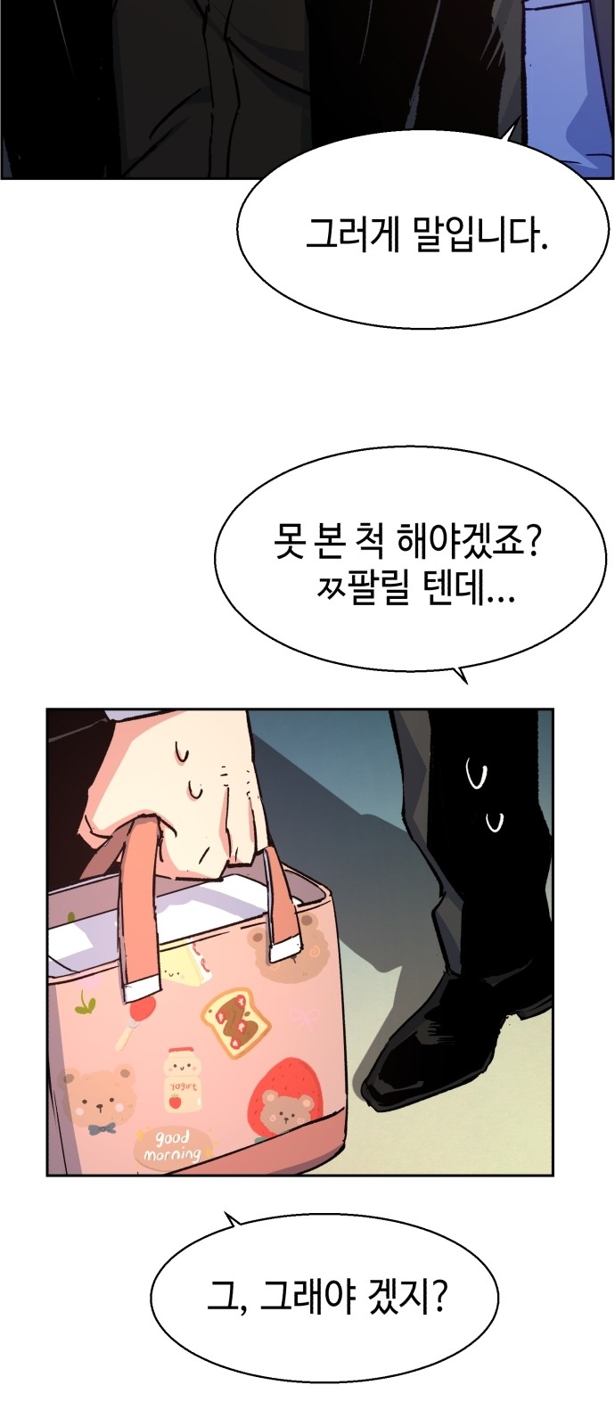 76 페이지