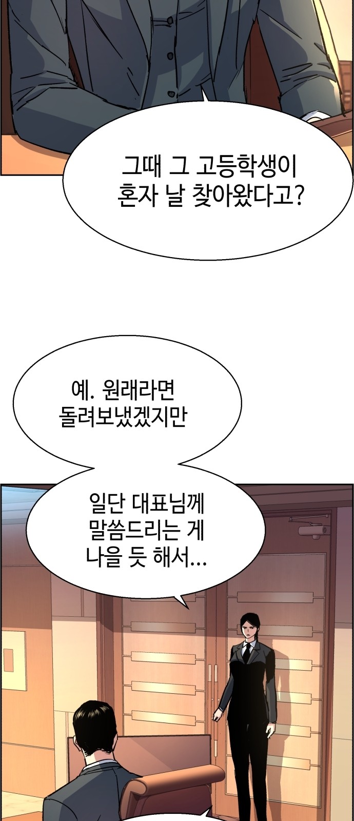 35 페이지