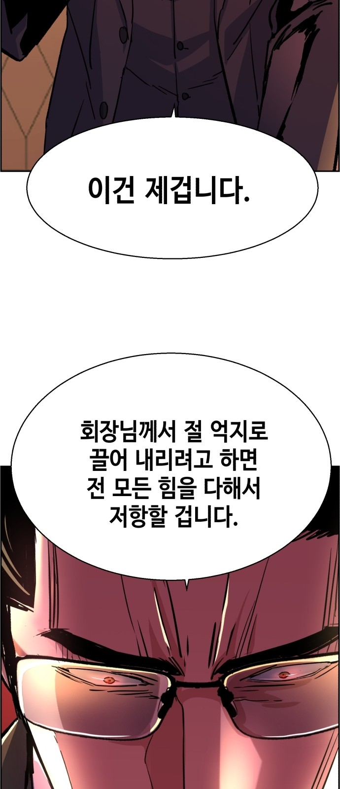 54 페이지