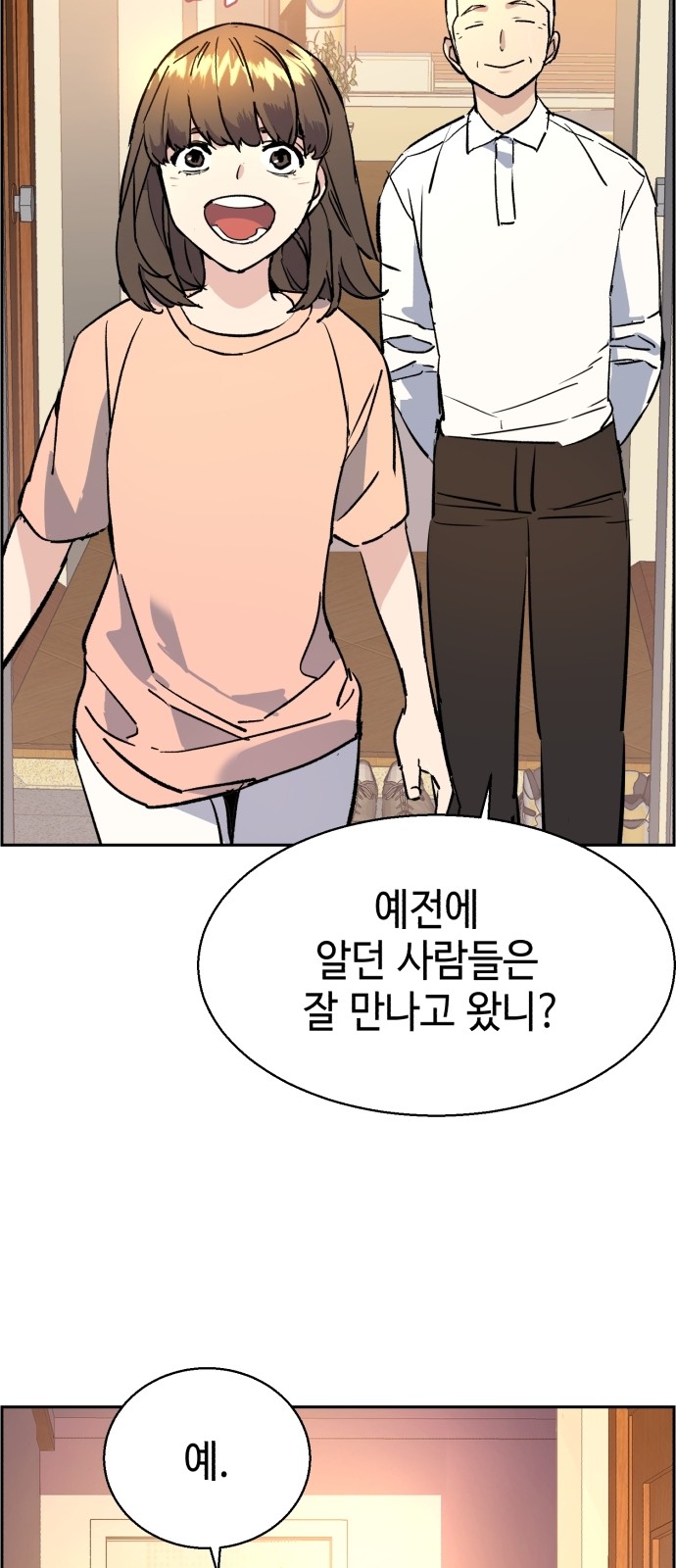 76 페이지