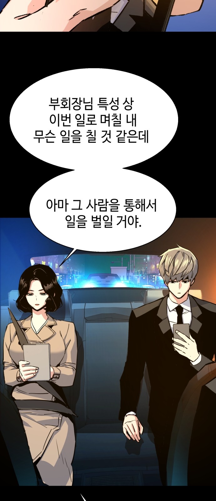 74 페이지