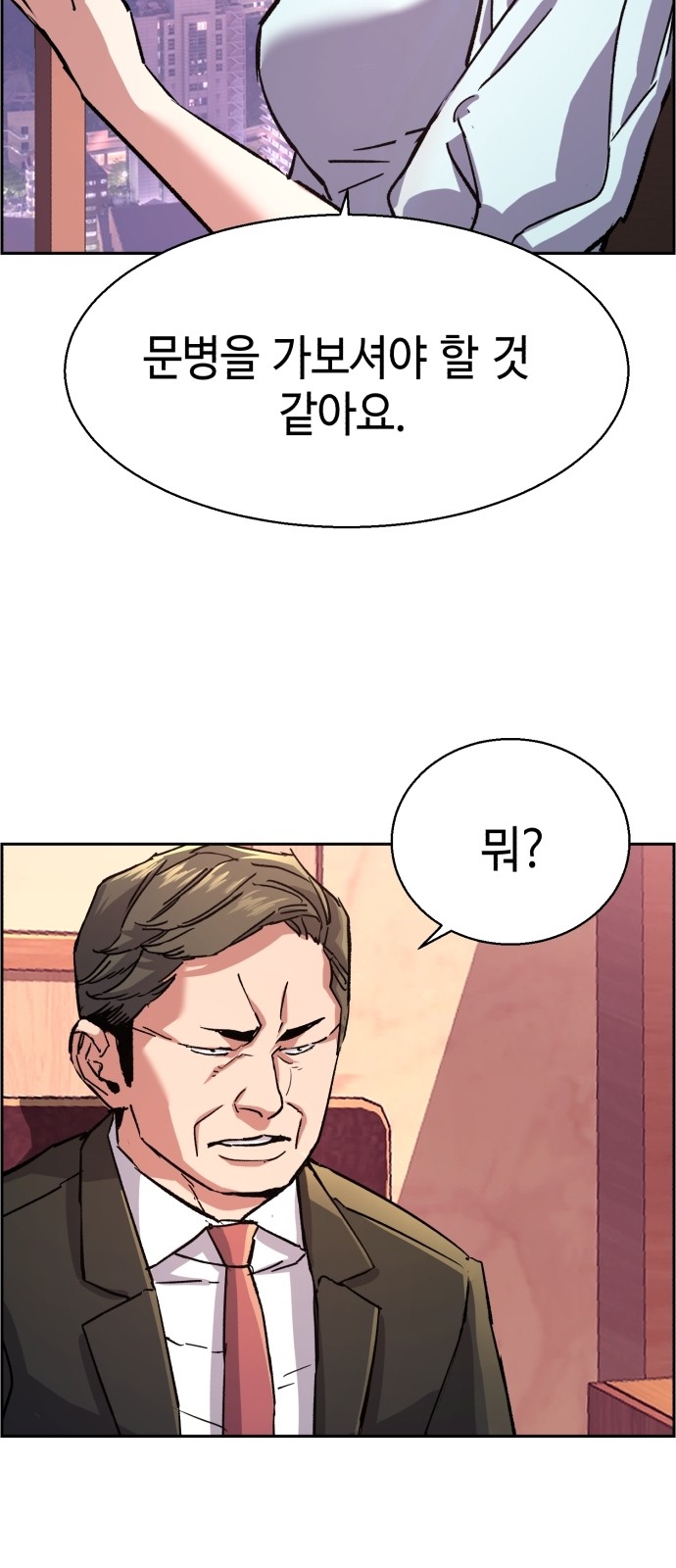 65 페이지
