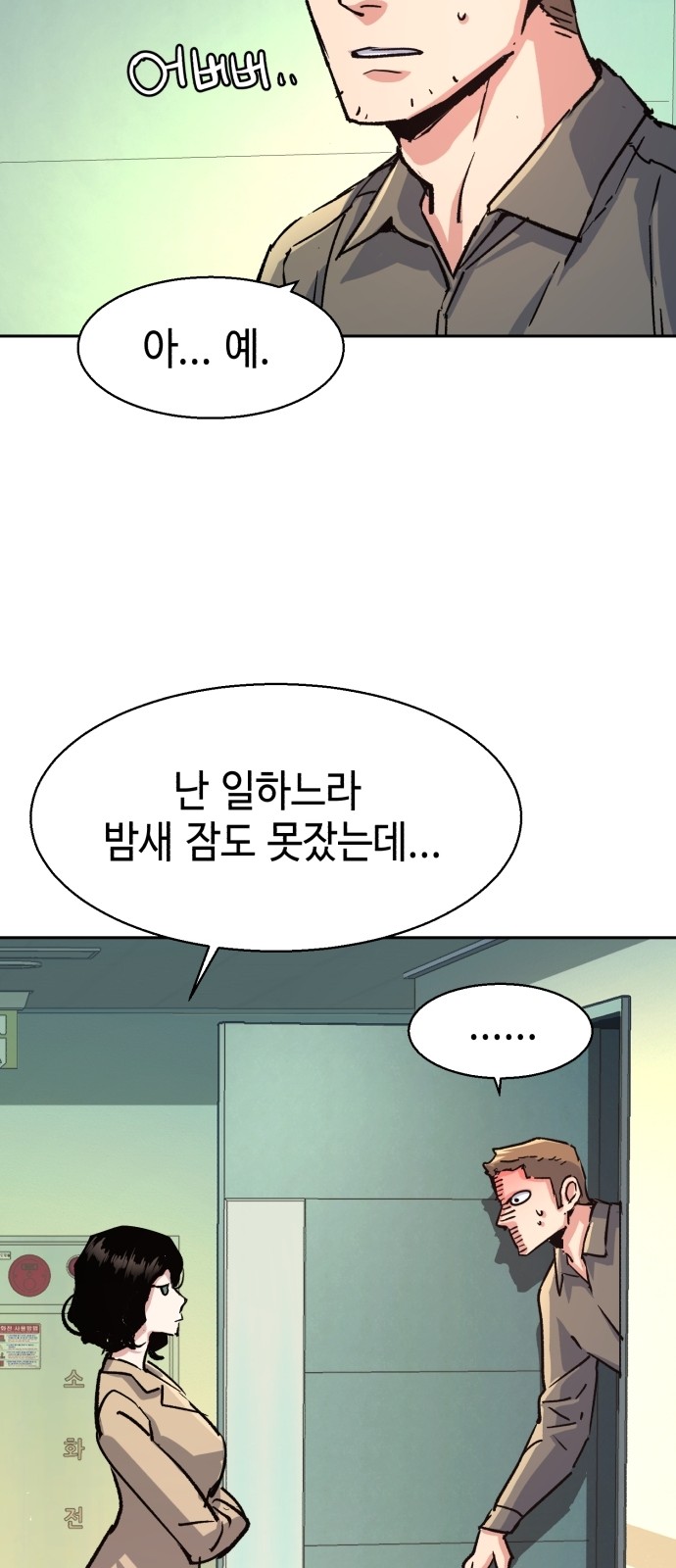 78 페이지
