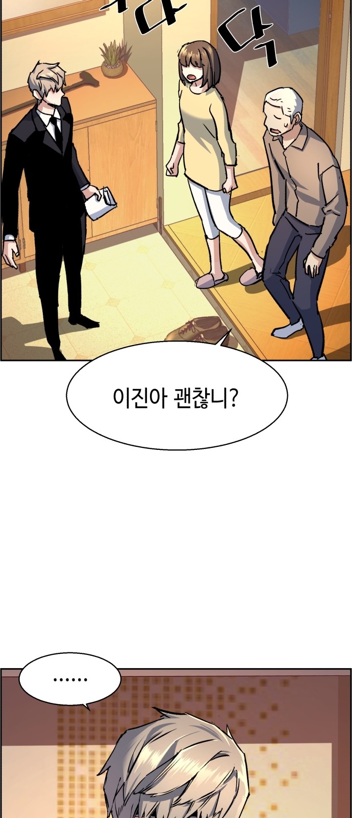 70 페이지