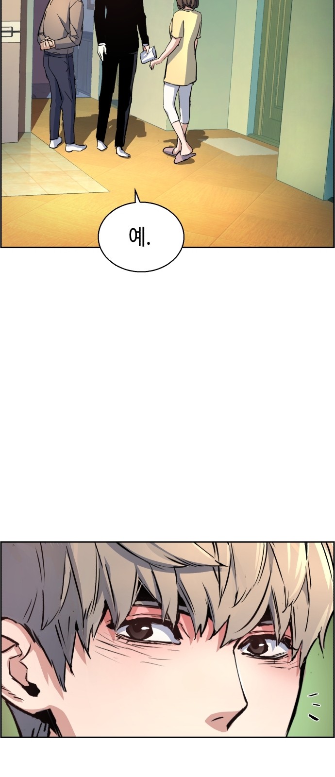 74 페이지