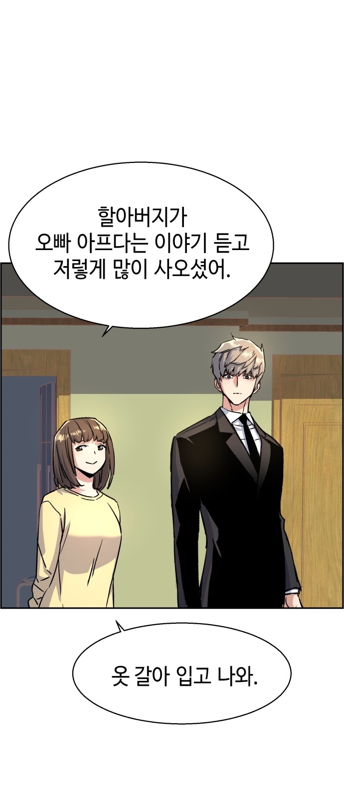 76 페이지