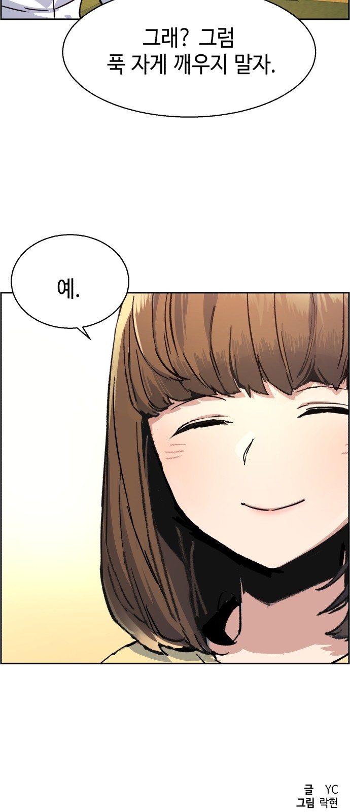 88 페이지
