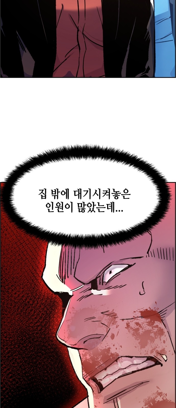 77 페이지