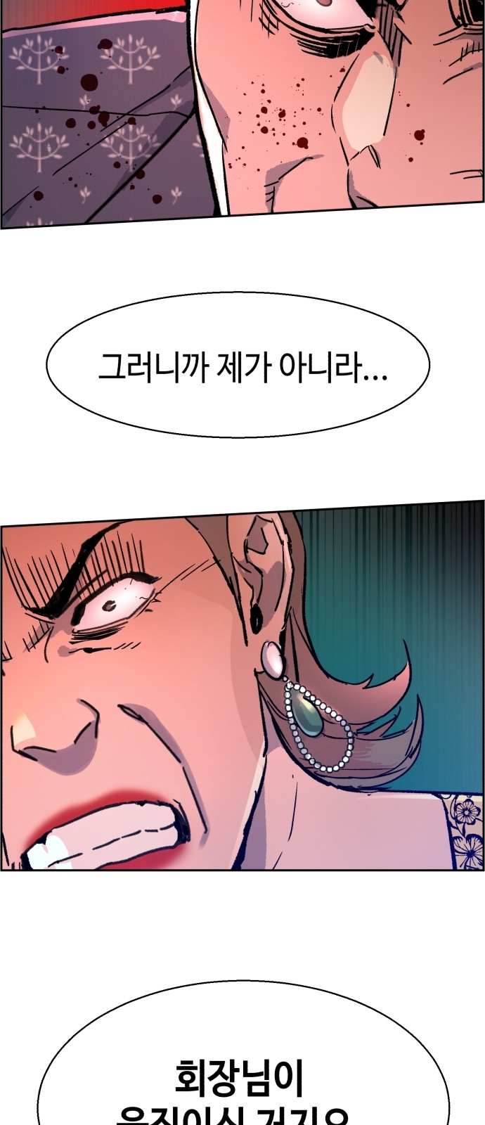81 페이지