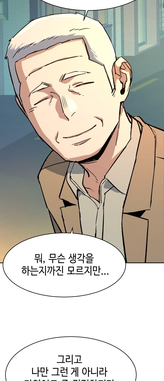 78 페이지