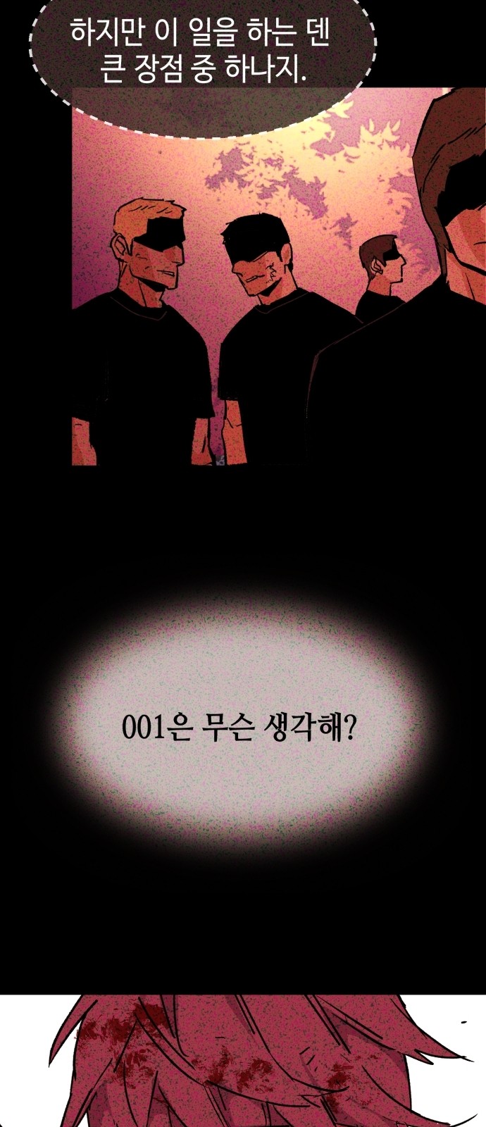 81 페이지