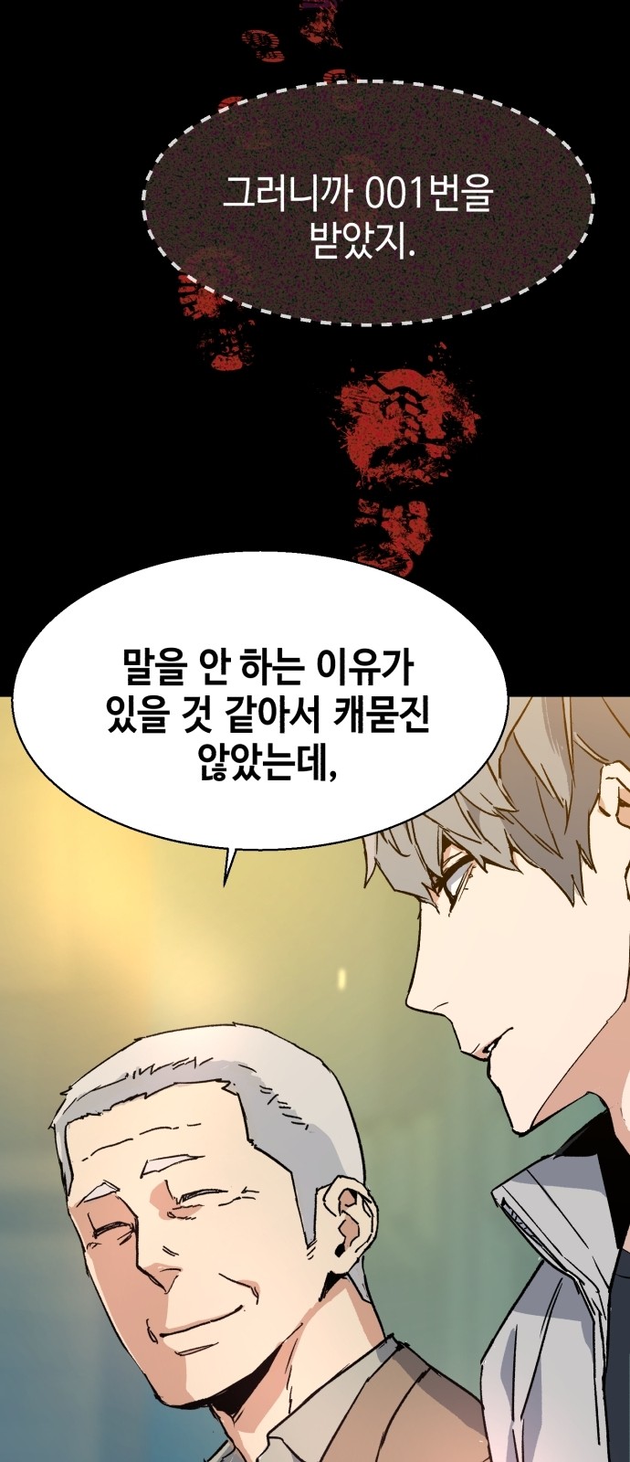 83 페이지