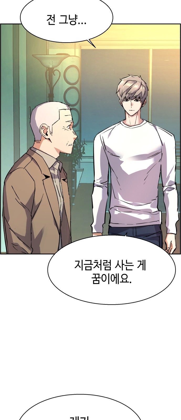 65 페이지