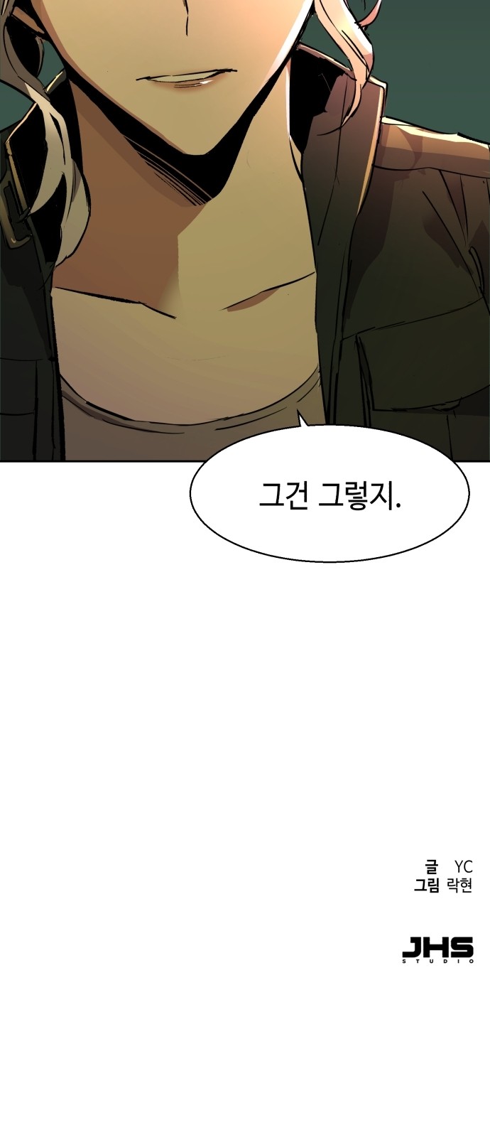 81 페이지