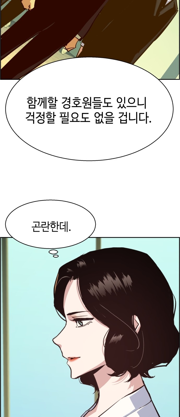 55 페이지