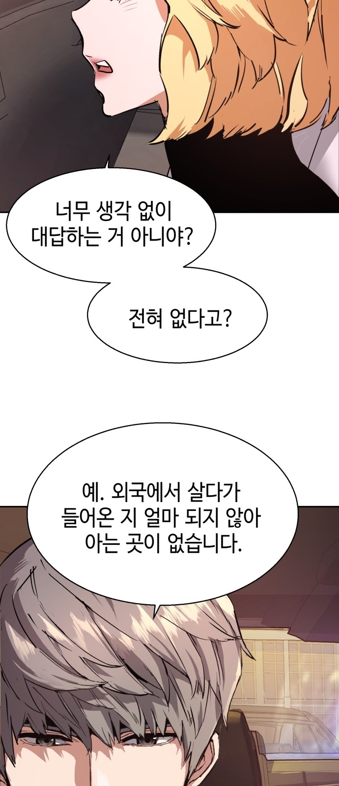 74 페이지