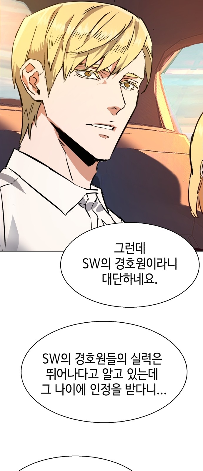 79 페이지