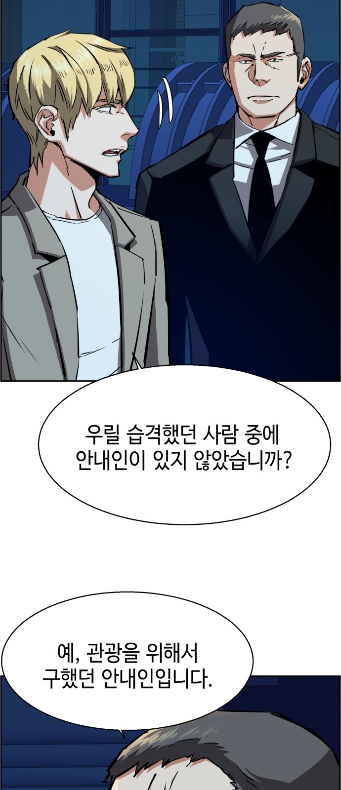 48 페이지