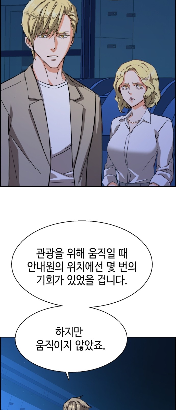 53 페이지