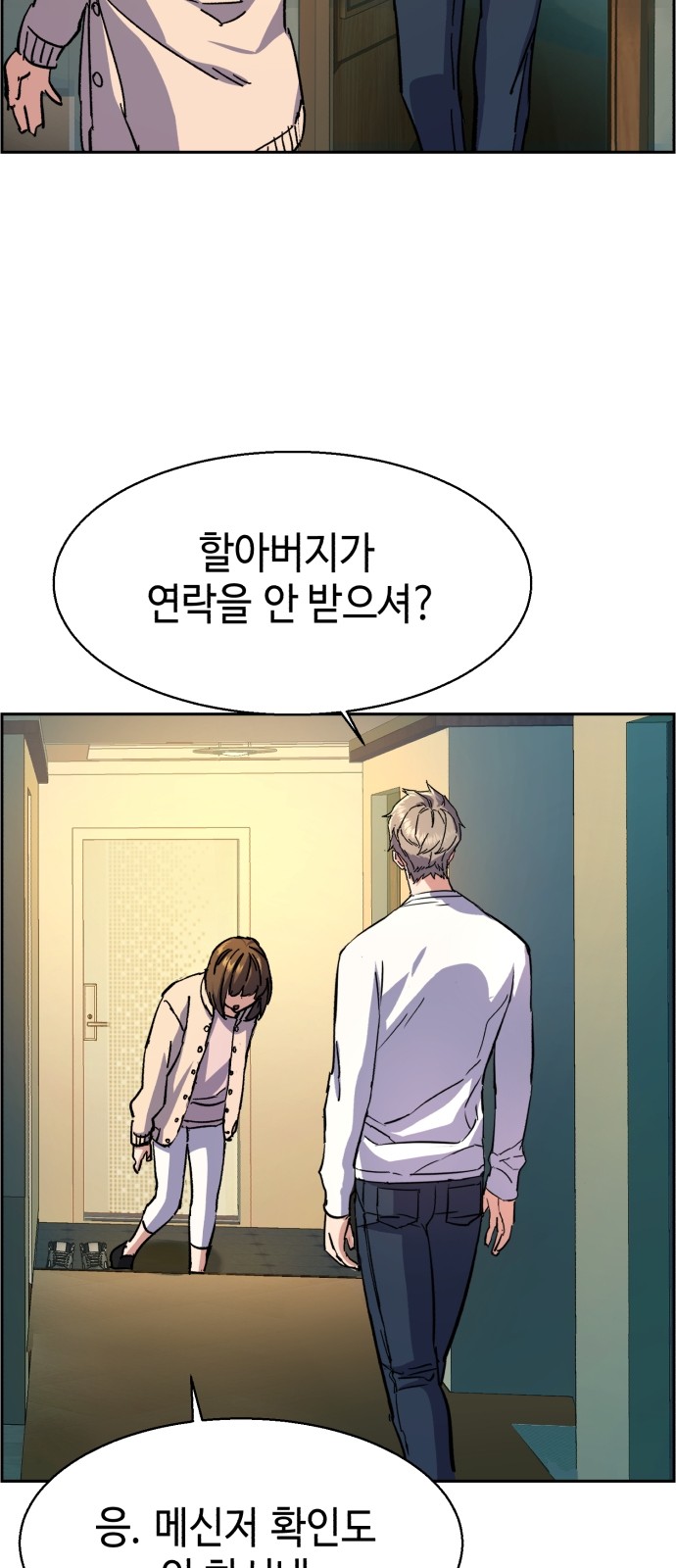 73 페이지