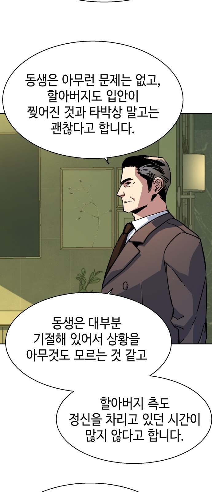 54 페이지