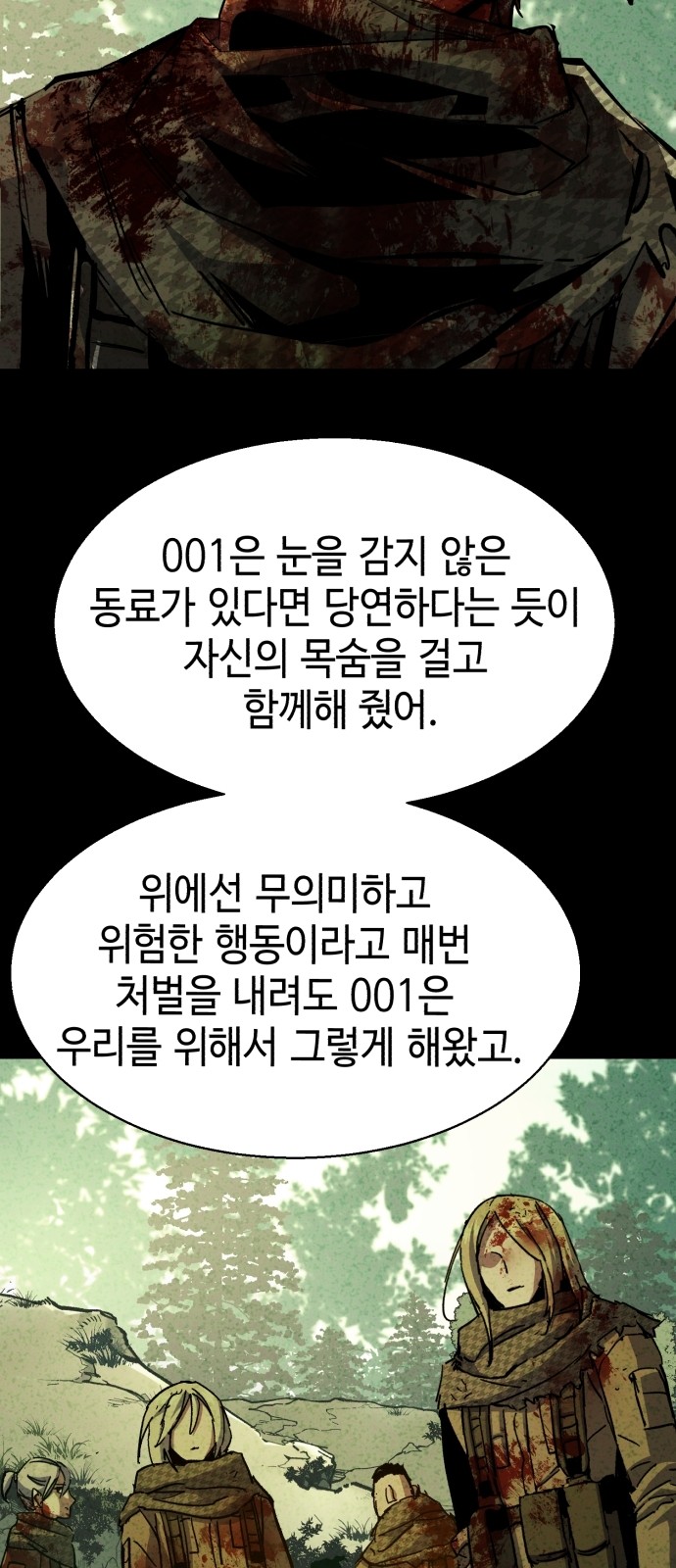 68 페이지
