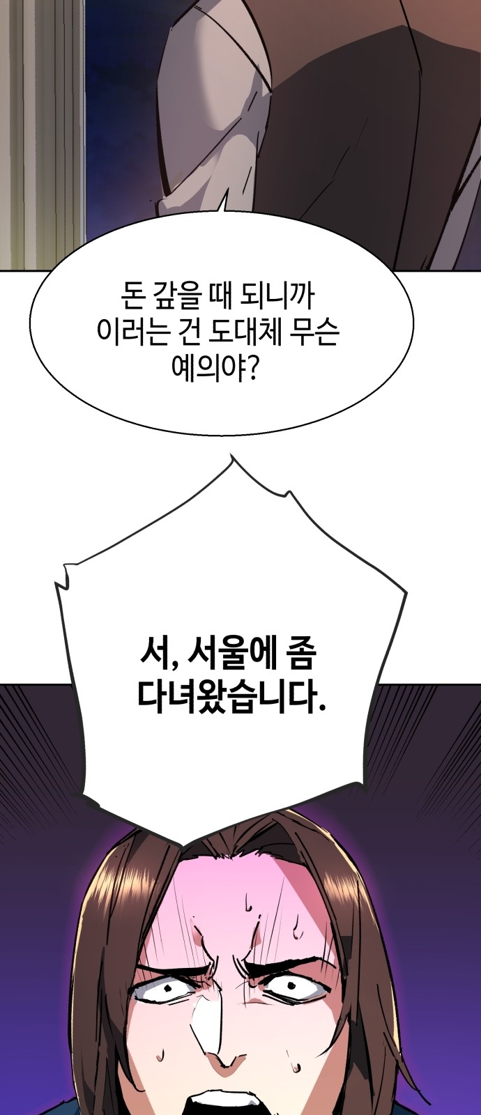 81 페이지