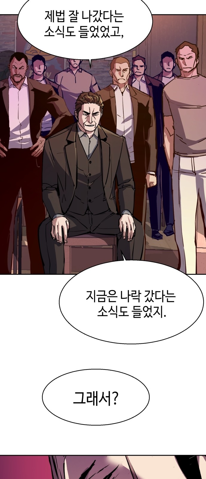 8 페이지