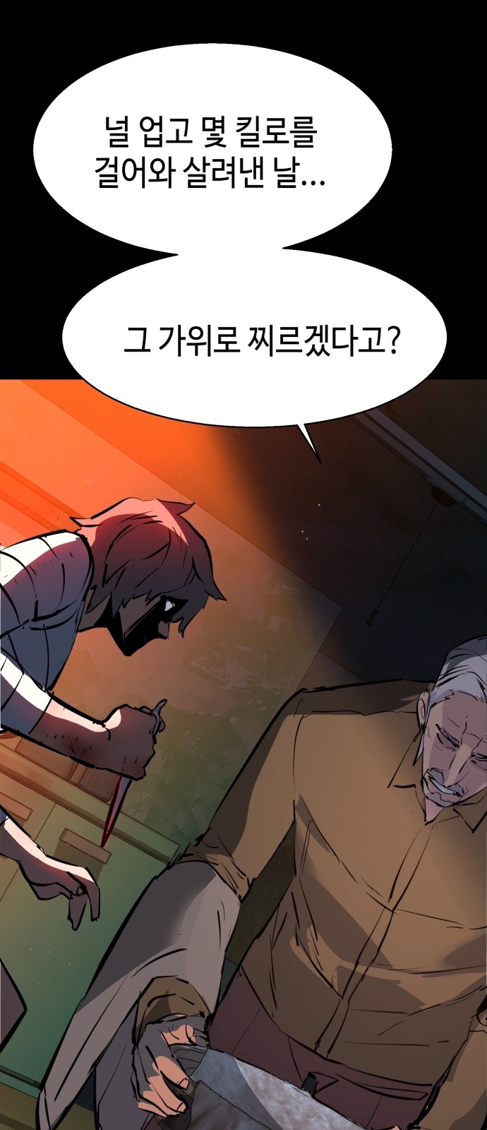 77 페이지