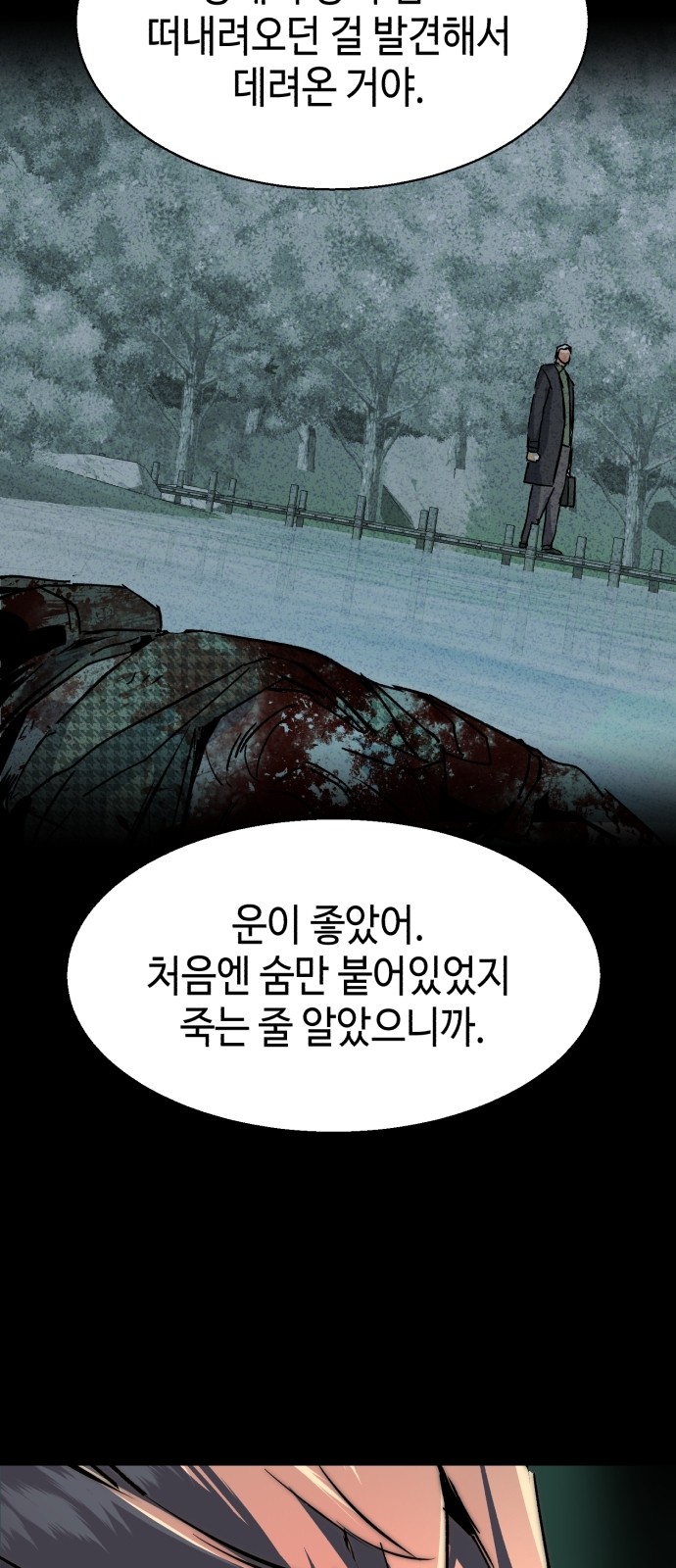 81 페이지