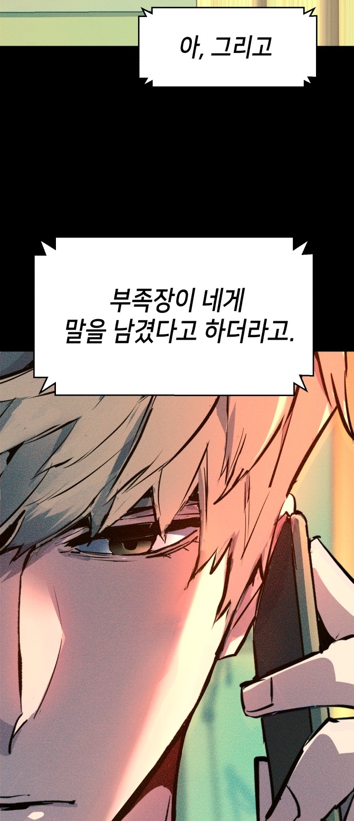 82 페이지