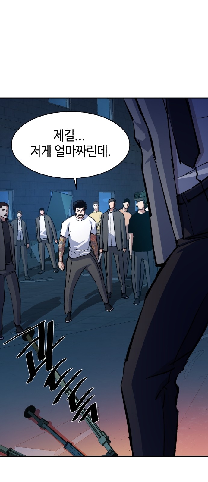 54 페이지