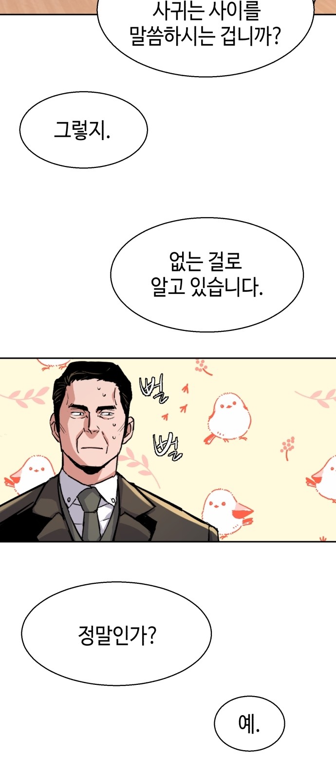 79 페이지