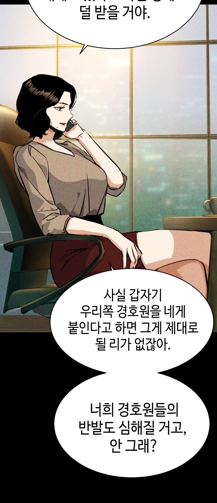 28 페이지