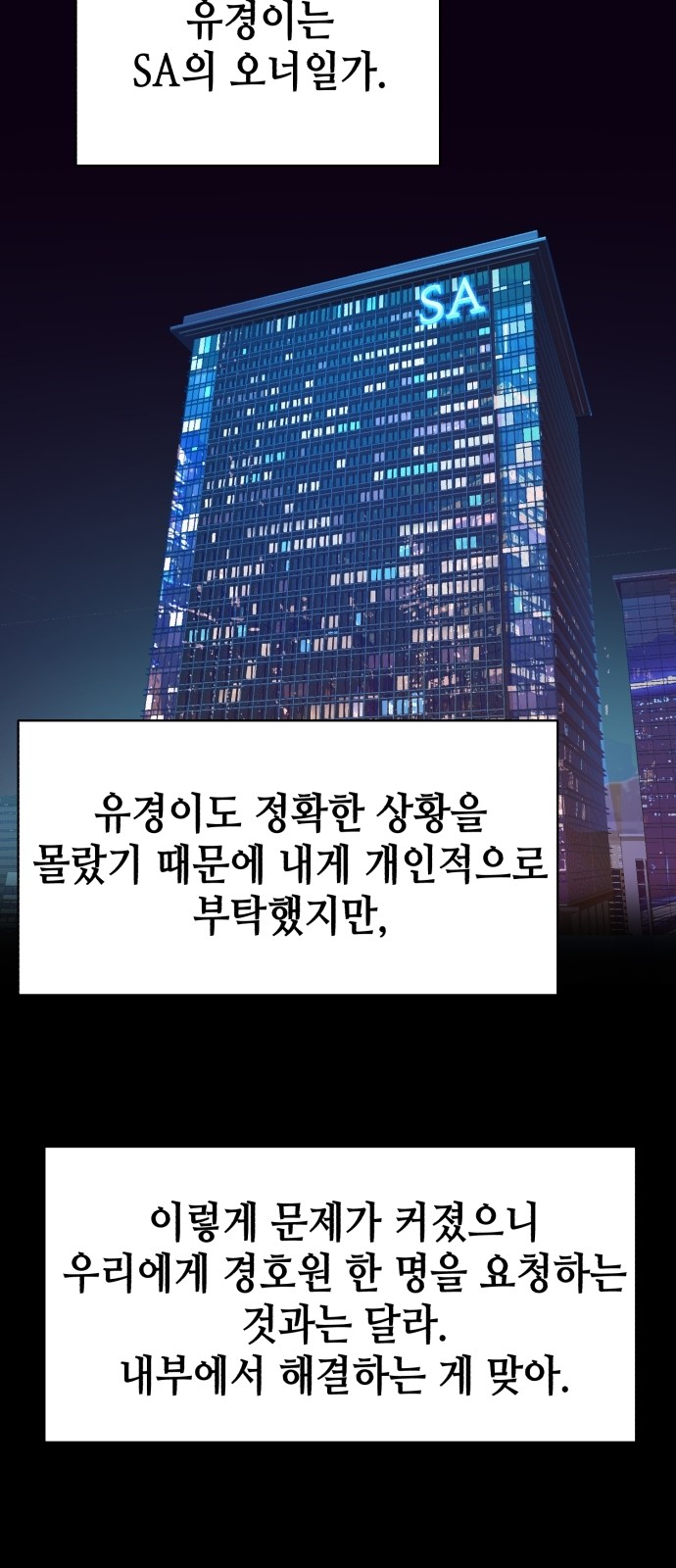 54 페이지