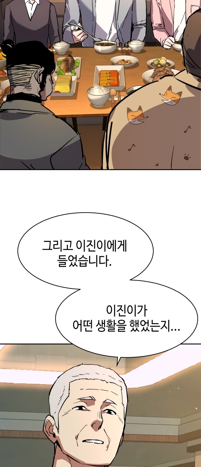 77 페이지