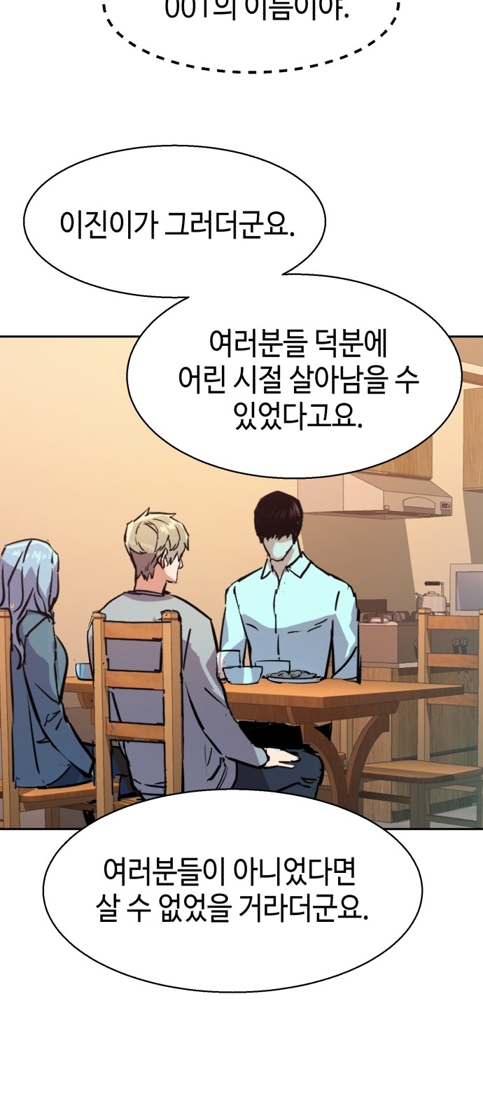 79 페이지
