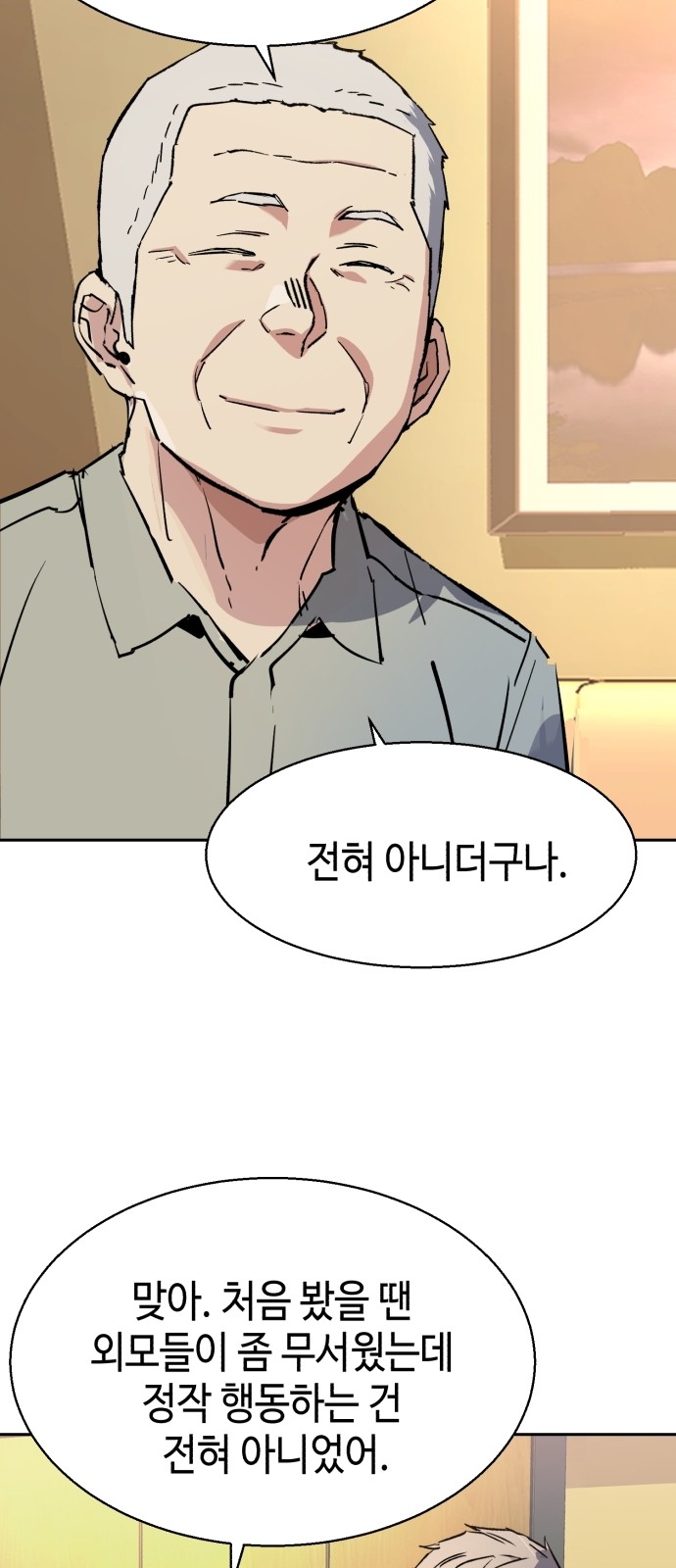 67 페이지