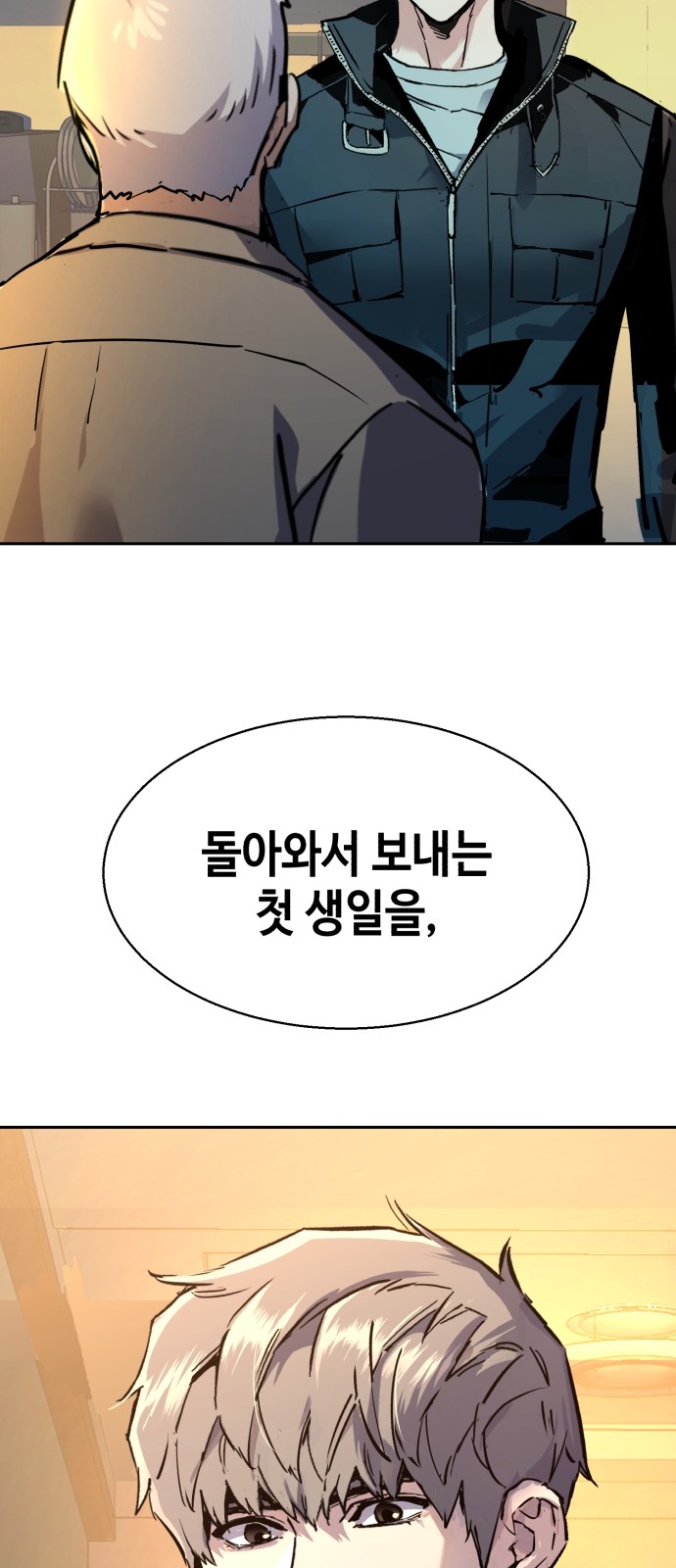 78 페이지