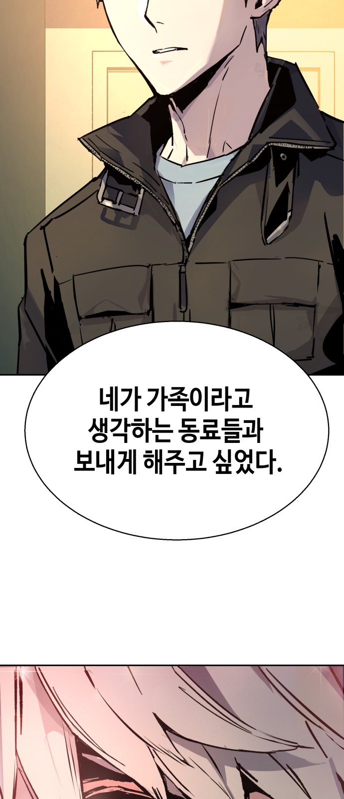 79 페이지
