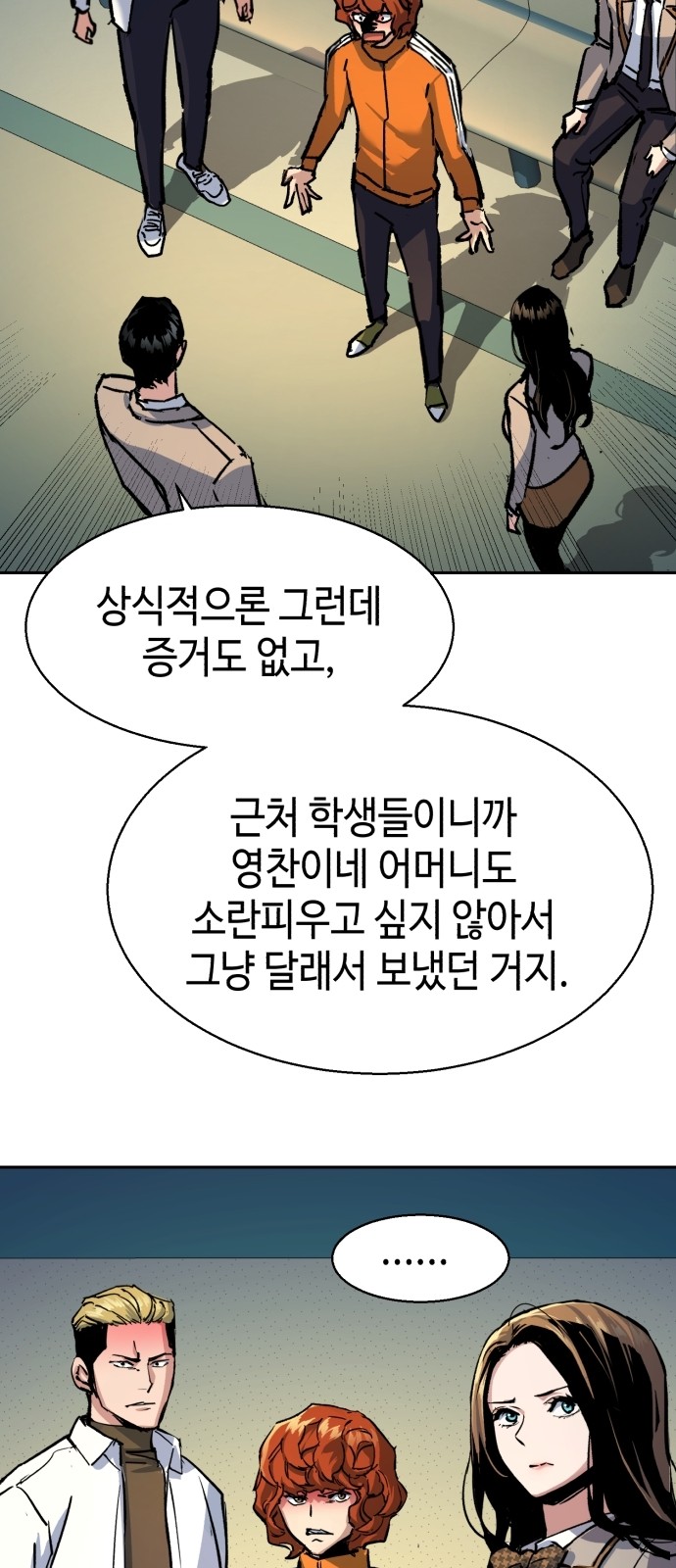 54 페이지
