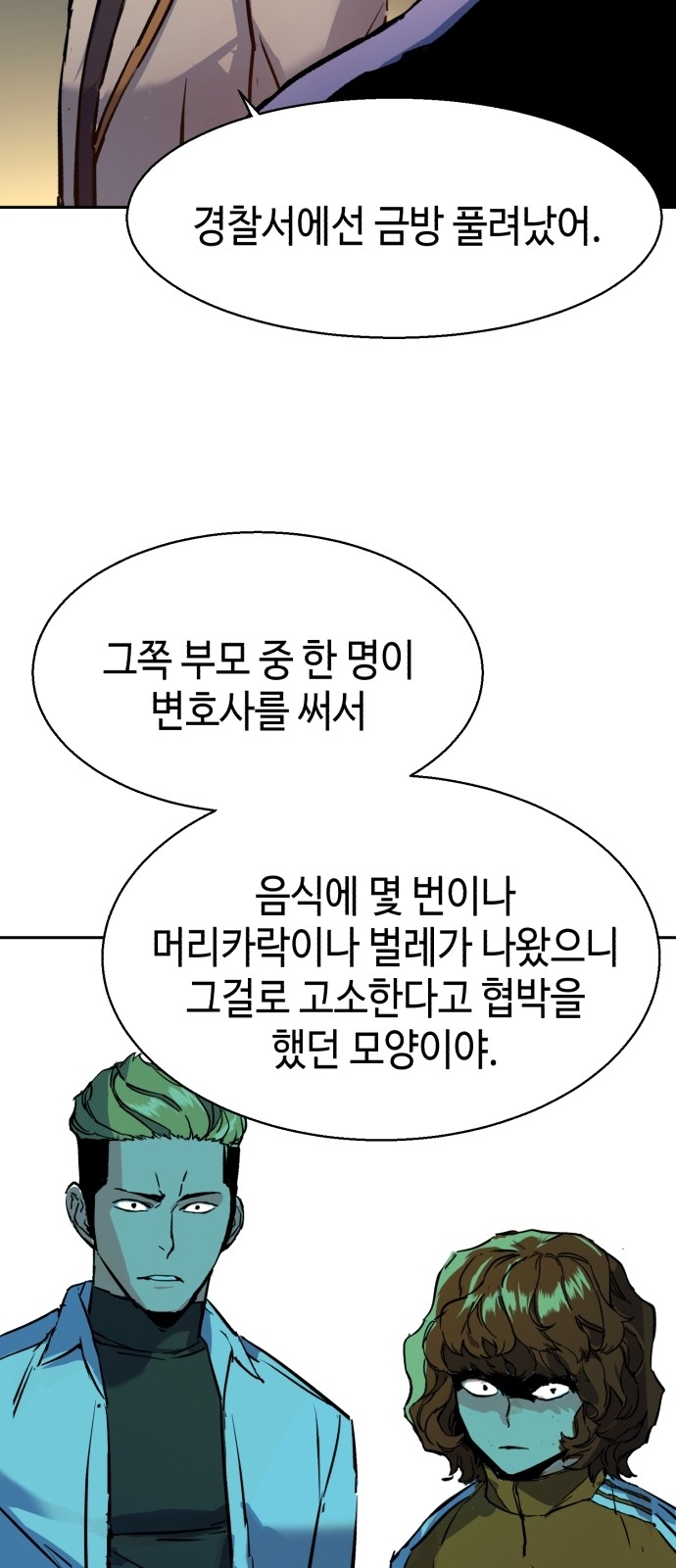 57 페이지