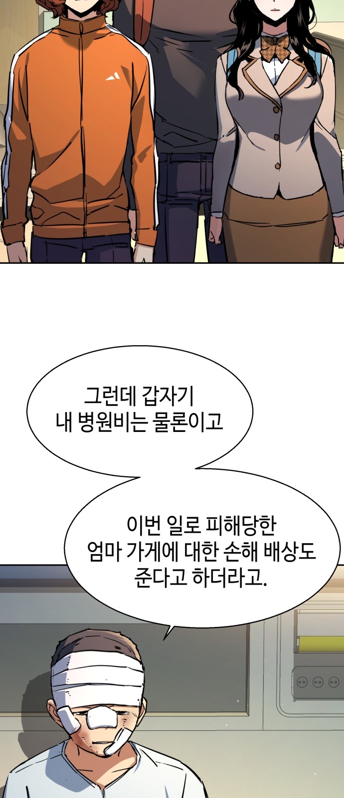 54 페이지