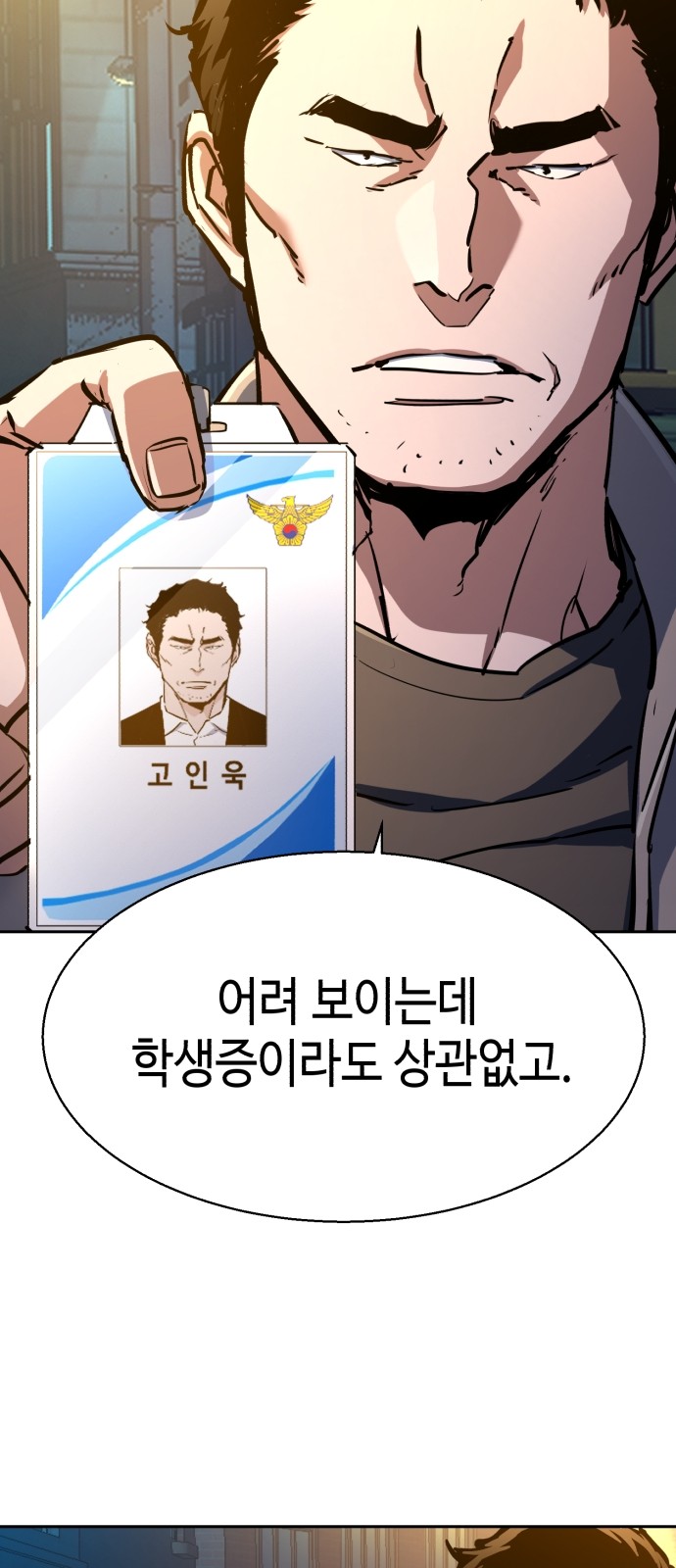 77 페이지