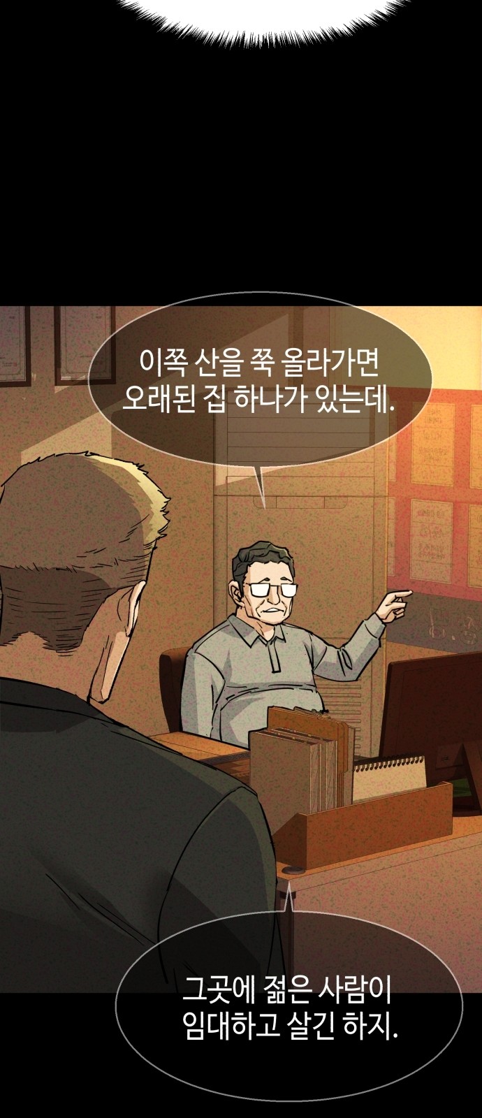 39 페이지