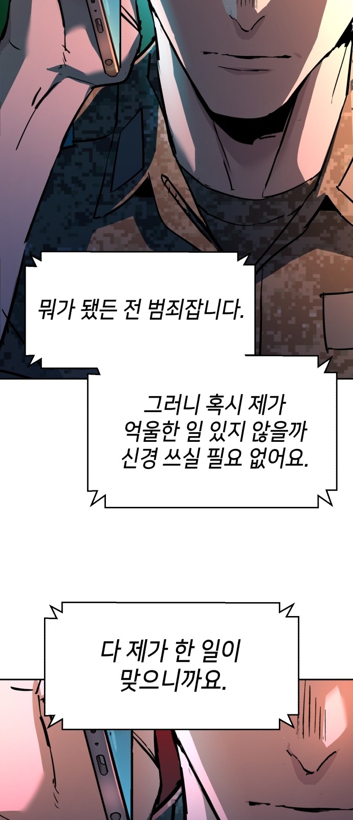 68 페이지