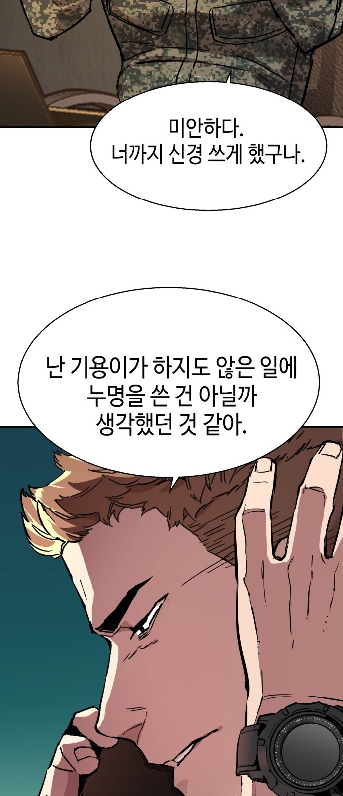 81 페이지