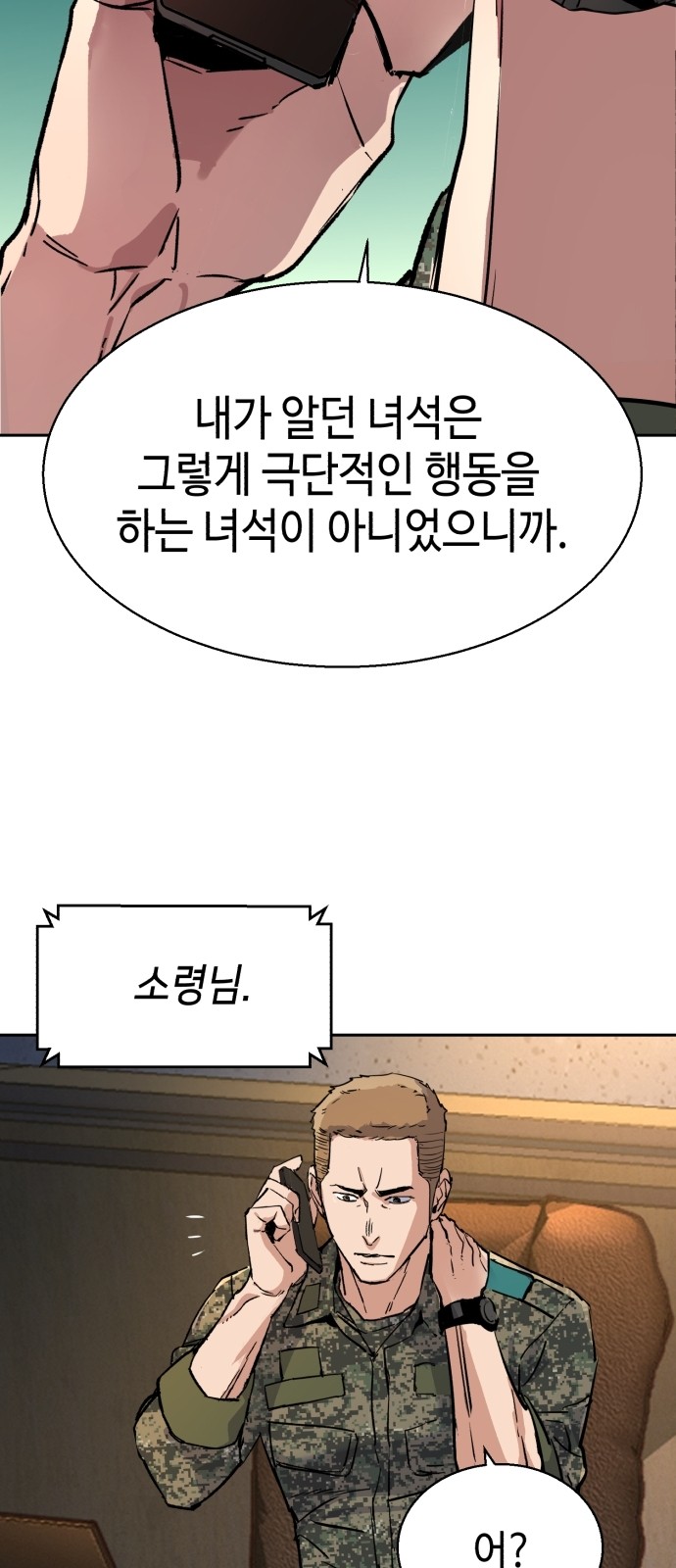 82 페이지